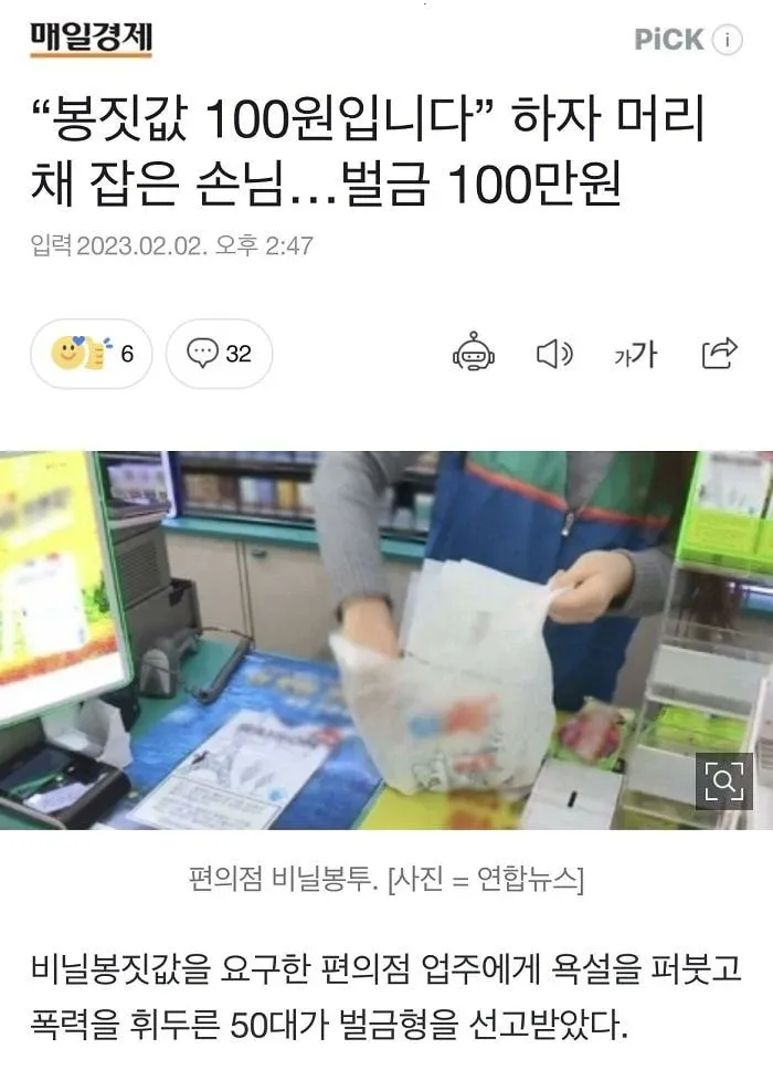 편의점에서 실현된 1만배 레버리지.jpg | 인스티즈