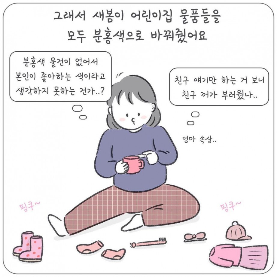 아이에게 핑크를 입히는 이유 | 인스티즈
