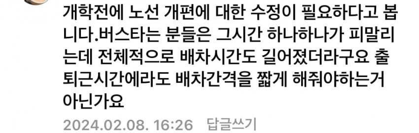 악명 높다는 전설의 천안버스 | 인스티즈