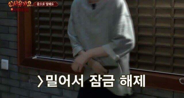 안재현이 흥분을 표현하는 방법 | 인스티즈