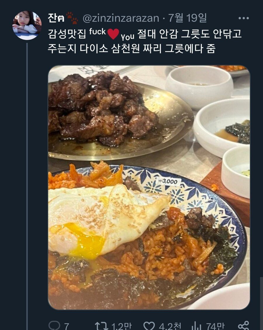 다이소 그릇 쓴다고 저격당한 식당 | 인스티즈