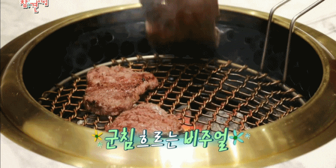 소고기.gif | 인스티즈