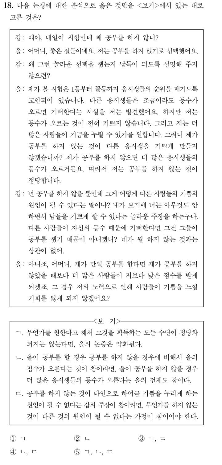 2022 로스쿨 입학 시험 문제 | 인스티즈