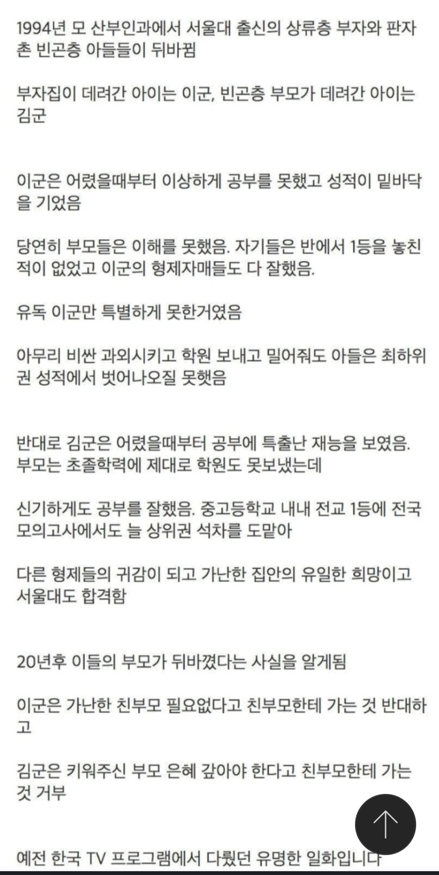 공부는 유전이다 라는 것을 보여준 사례 | 인스티즈