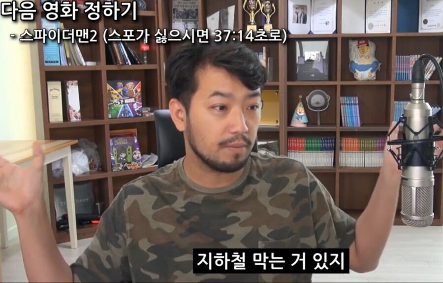 침착맨의 스파이더맨에 대한 소신발언.jpg | 인스티즈