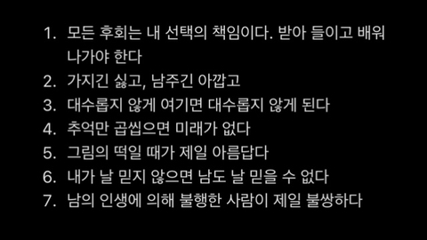 26.9살에 느낀 인생의 진리들 | 인스티즈