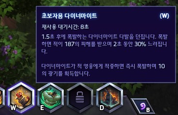 초갓겜 히오스 신영웅 '들창코' 특성 및 스킬 gif | 인스티즈