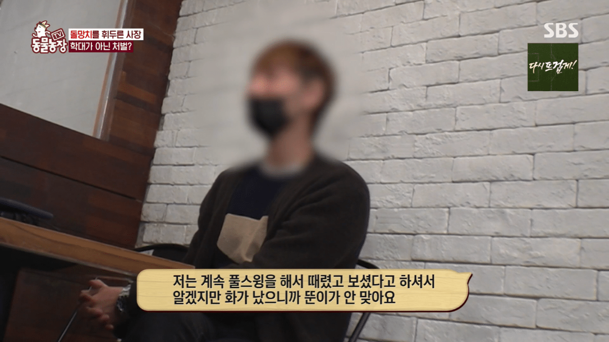 현재 난리난 동물농장에 나온 동물카페 사장.jpg | 인스티즈