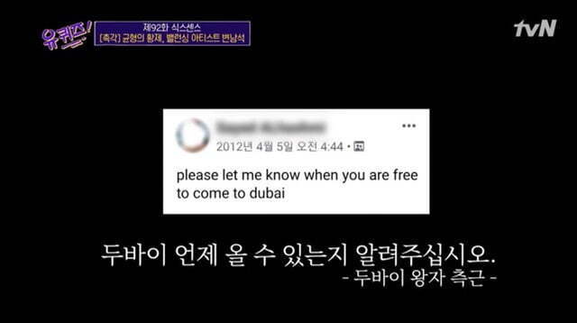 두바이 왕세자에게 초대 받은 한국인.jpg | 인스티즈