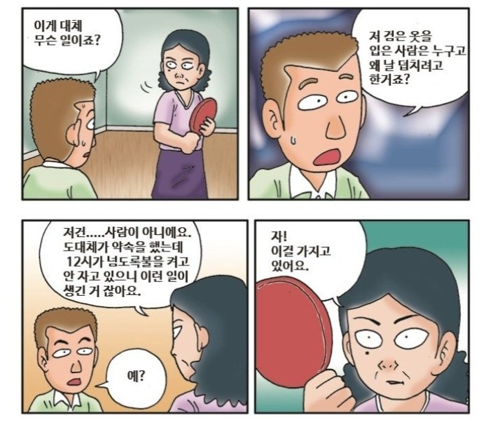 자정이 지나면 10초 동안 숨 참아야 살아남는 하숙집..JPG | 인스티즈