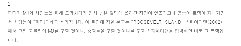 !강스포주의! 번역가 황석희의 스파이더맨 노웨이홈 N차 설명서 | 인스티즈