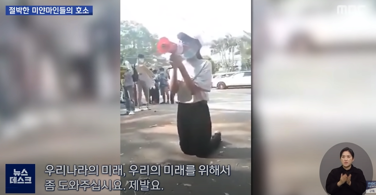 피흘리는 미얀마"한국은 민주화 롤모델…韓 도움 절실" | 인스티즈