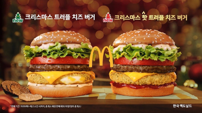 맥도날드 크리스마스 트러플 치즈 버거 ㅎㅜ기 | 인스티즈