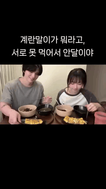 계란말이 때문에 싸우는 부부 | 인스티즈