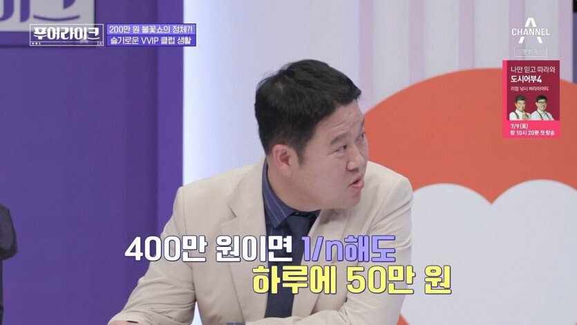 한달 450 벌어서 클럽에 400 지출 | 인스티즈