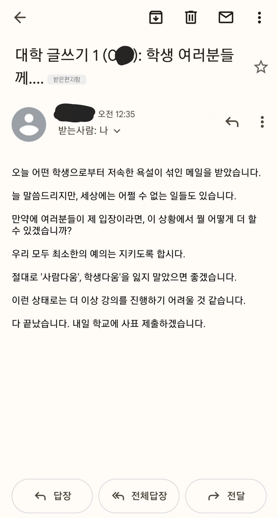 오늘자 교수님 공지.jpg | 인스티즈