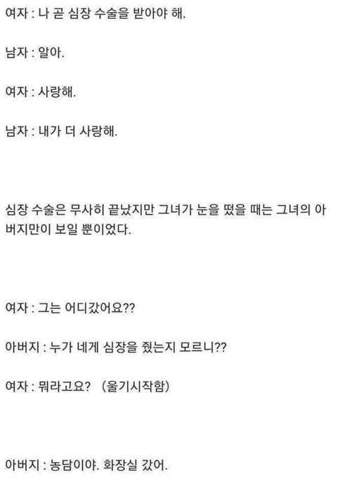 심장 수술을 한 여자.jpg | 인스티즈