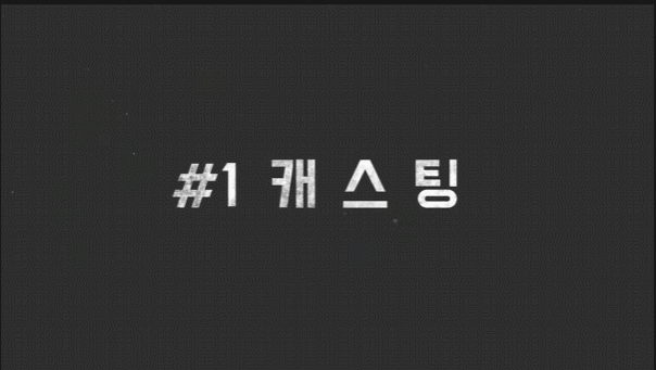 영화"신세계"메이킹필름 | 인스티즈