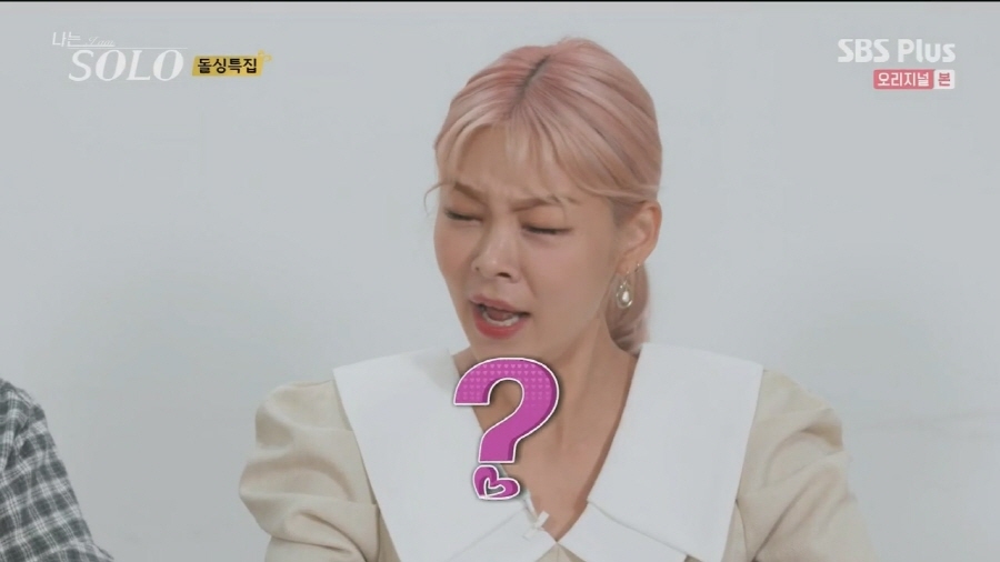 [나는솔로] 최근 자주 보이는 여자들의 이상한 심리 ㅋㅋ | 인스티즈