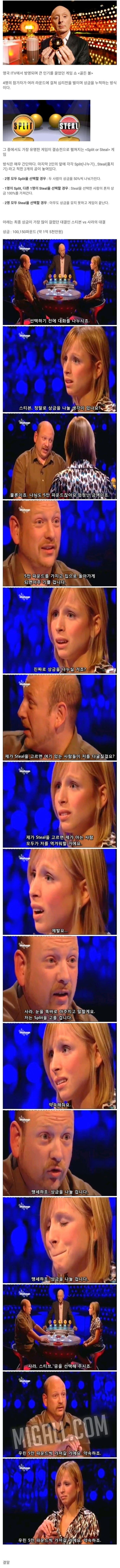 영국에서 인기였던 심리 게임 | 인스티즈