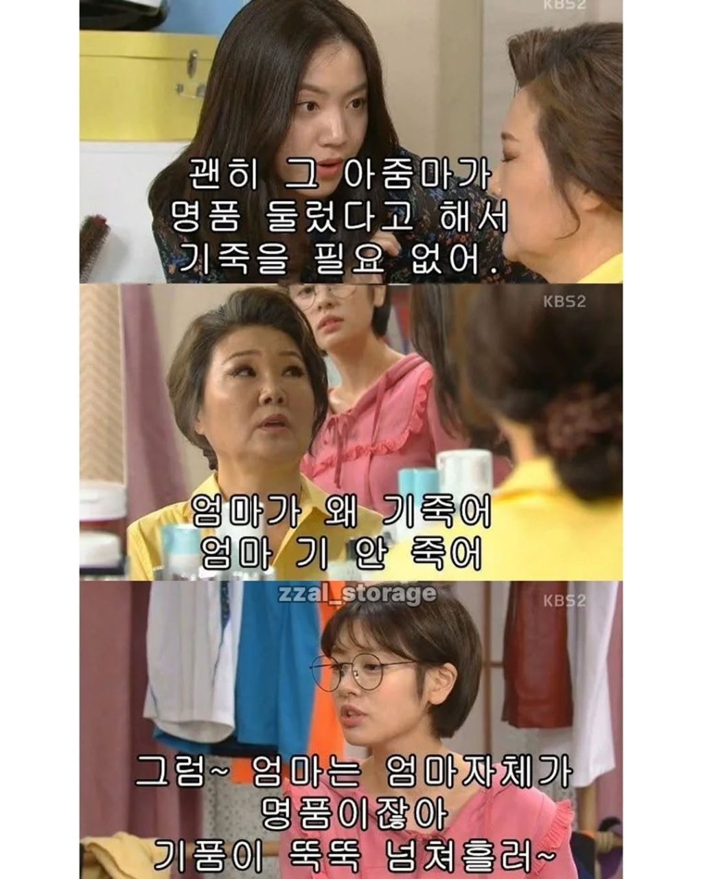 상견례 전 엄마 기 살려주기 | 인스티즈