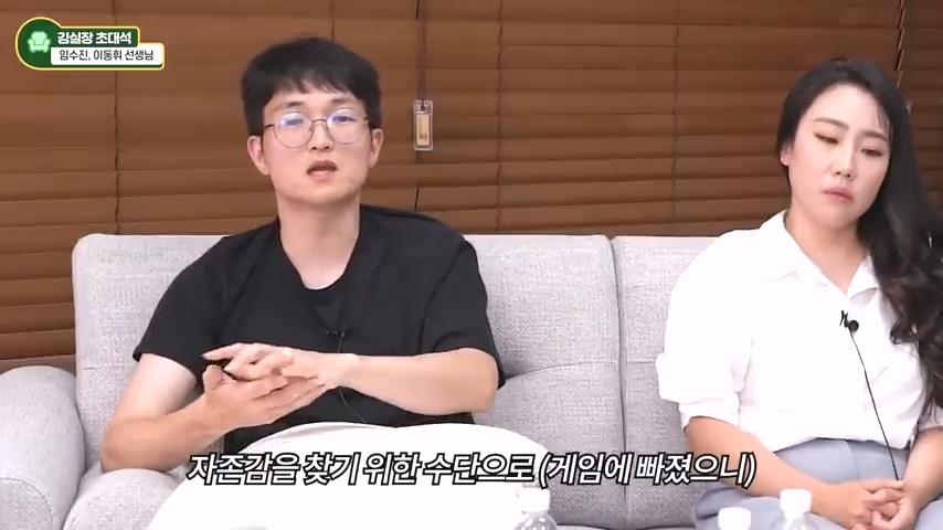 교사분들이 말하는 아이가 게임에 빠지는 상황 | 인스티즈