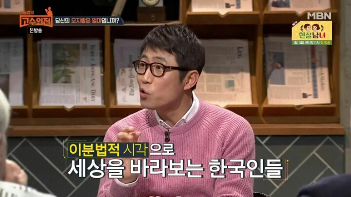 어른들이 결혼하라며 오지랖떠는이유 | 인스티즈