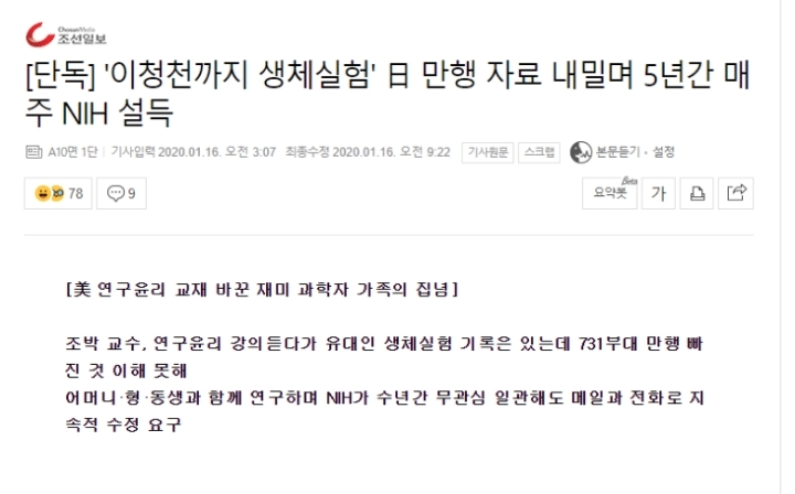 대형사고 친 미국 한인2세들 | 인스티즈