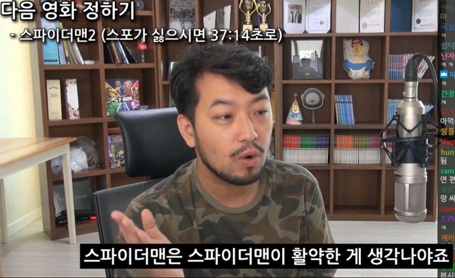 침착맨의 스파이더맨에 대한 소신발언.jpg | 인스티즈