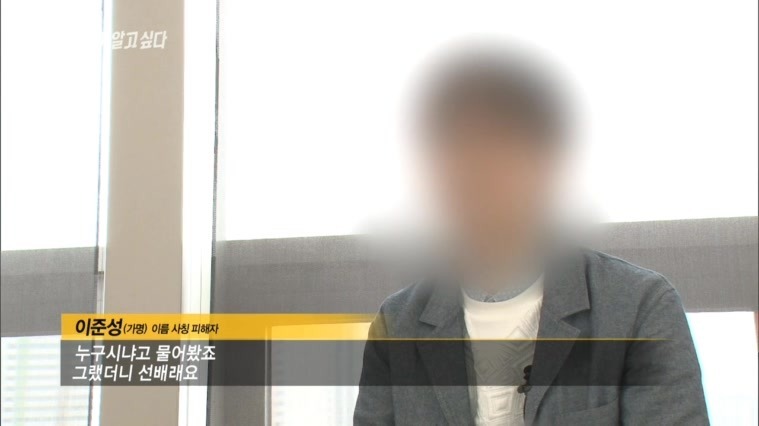 [그것이알고싶다레전드] 48인의 도플갱어, 신입생 X맨은 누구인가 | 인스티즈