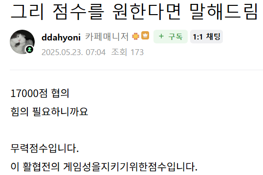 종합 게임 스트리머 따효니의 무협 게임 활협전 플레이 후기.txt | 인스티즈