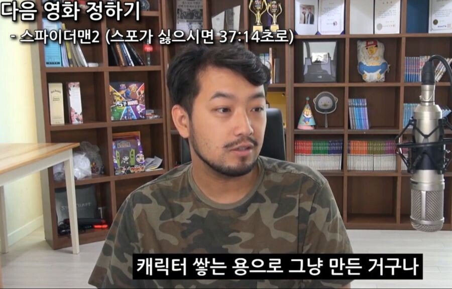 침착맨의 스파이더맨에 대한 소신발언.jpg | 인스티즈