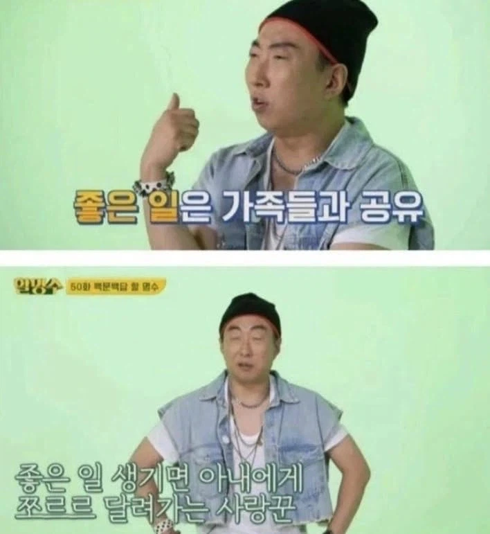 명수옹이 가족들과 공유하고 싶던 좋은 일 .jpg | 인스티즈