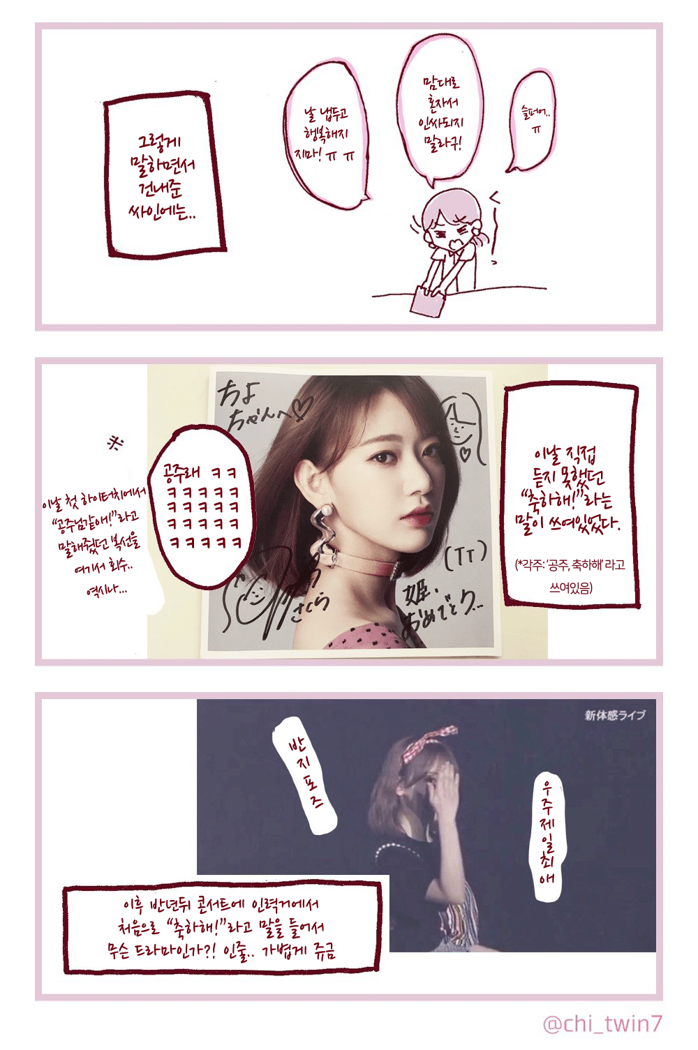 거의 부자 감별사급인 아이즈원 사쿠라 일화들 모음.jpg | 인스티즈