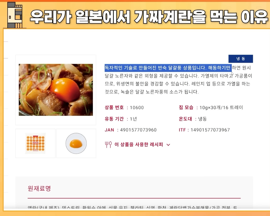 ???:일본 계란은 차원이 다름 | 인스티즈