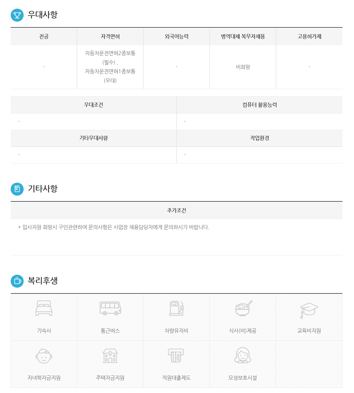 대기업에 좋은 인재들이 갈수 밖에 없는 이유.JPG | 인스티즈