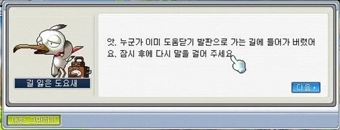 옛날 메이플스토리 추억의 희귀템들 - 2 | 인스티즈