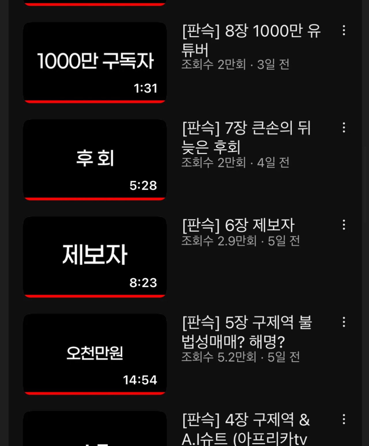 렉카들 싸움에 새우등 터진 쯔양 사건의 전말 및 현재 상황까지 요약 | 인스티즈