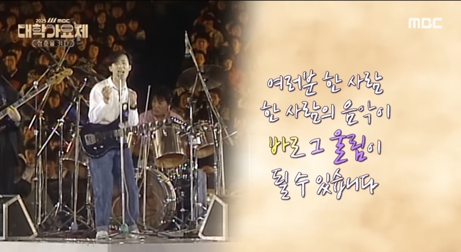13년만에 부활한 MBC 대학가요제 근황 | 인스티즈