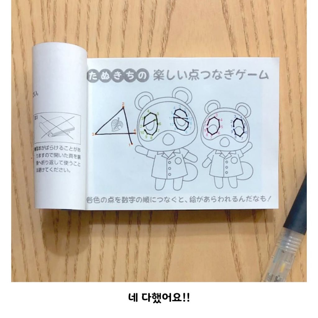 악랄한 너구리사장 | 인스티즈