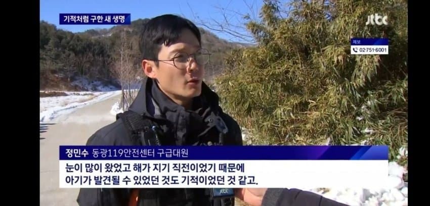 한파에 버려진 갓난아기 | 인스티즈