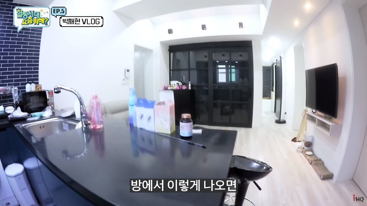 박재현 집 엄청 좋네요…ㄷㄷ | 인스티즈