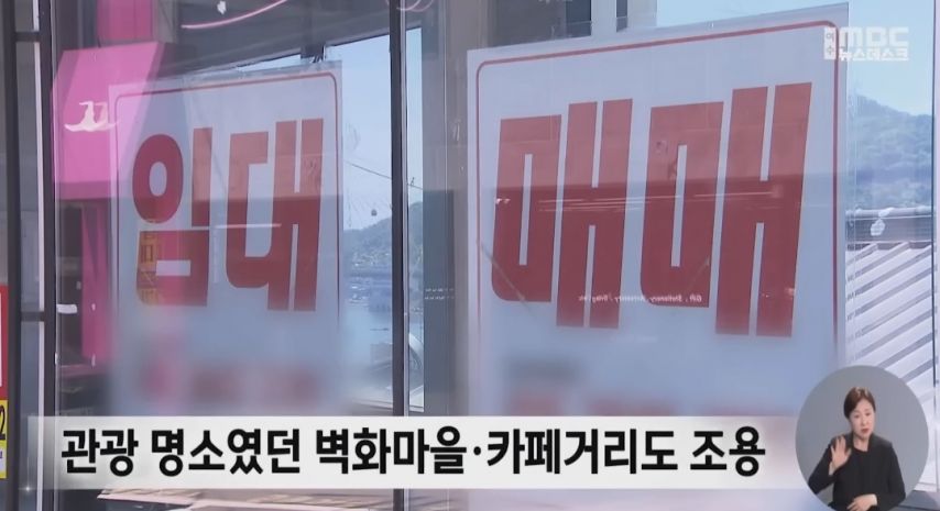 폐업 속출하는 여수시 | 인스티즈
