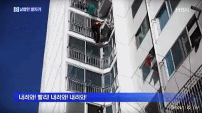 전세계 소방관들이 자살시도자들을 구하는데 사용하는 방법 | 인스티즈