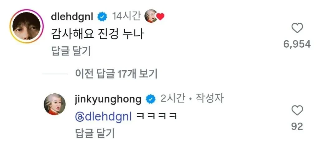 홍진경과 이동휘 카톡.jpg | 인스티즈