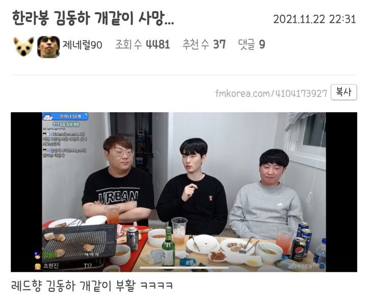 한라봉 김동하 이 사망... | 인스티즈