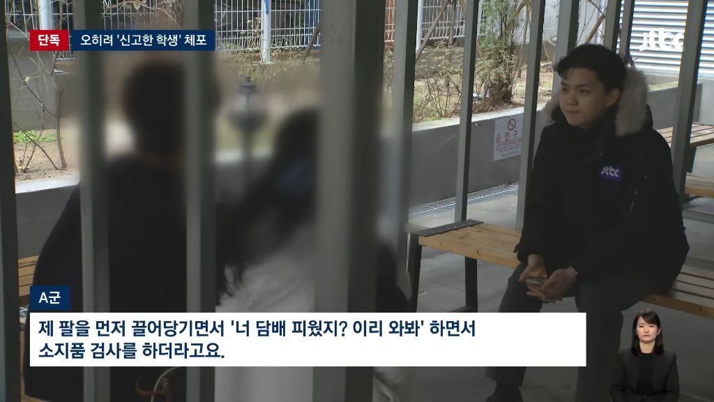 신고한 학생을 헤드록으로 제압해 체포한 경찰 | 인스티즈