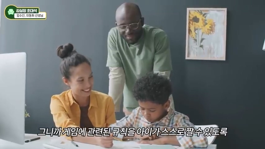 교사분들이 말하는 아이가 게임에 빠지는 상황 | 인스티즈