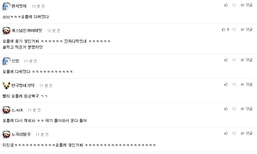 요플레 다 다 | 인스티즈