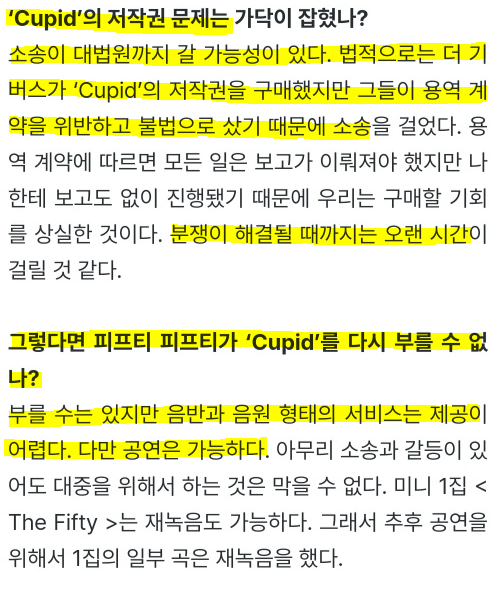 전홍준대표 "키나가 돌아왔기때문에 피프티피프티 상표권을 이어갈 수 있었다." | 인스티즈